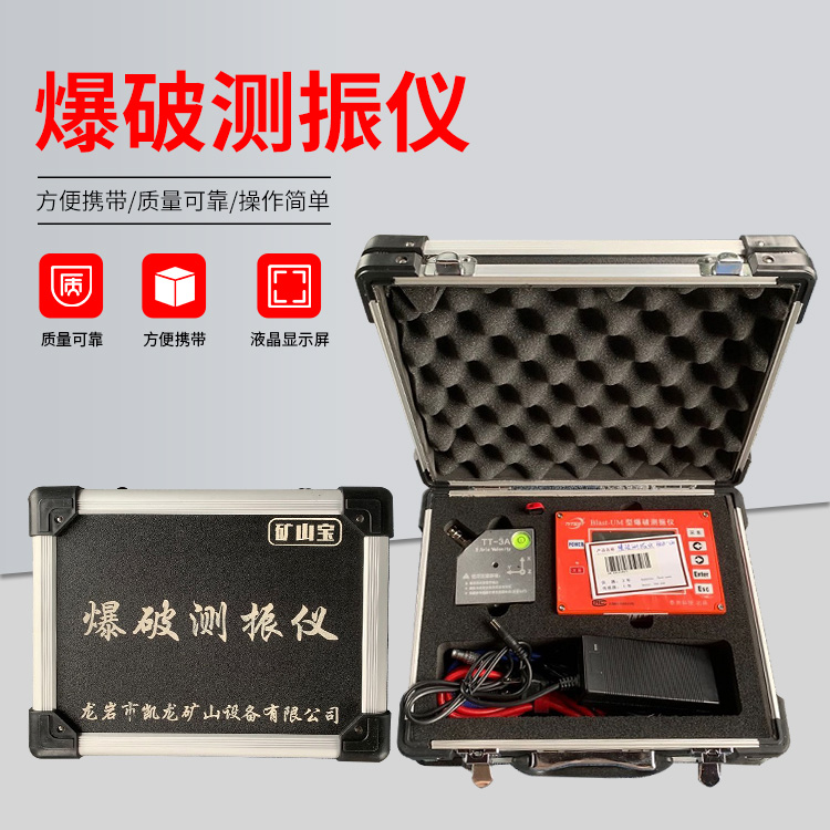 志丹爆破测振仪的工作原理是什么？